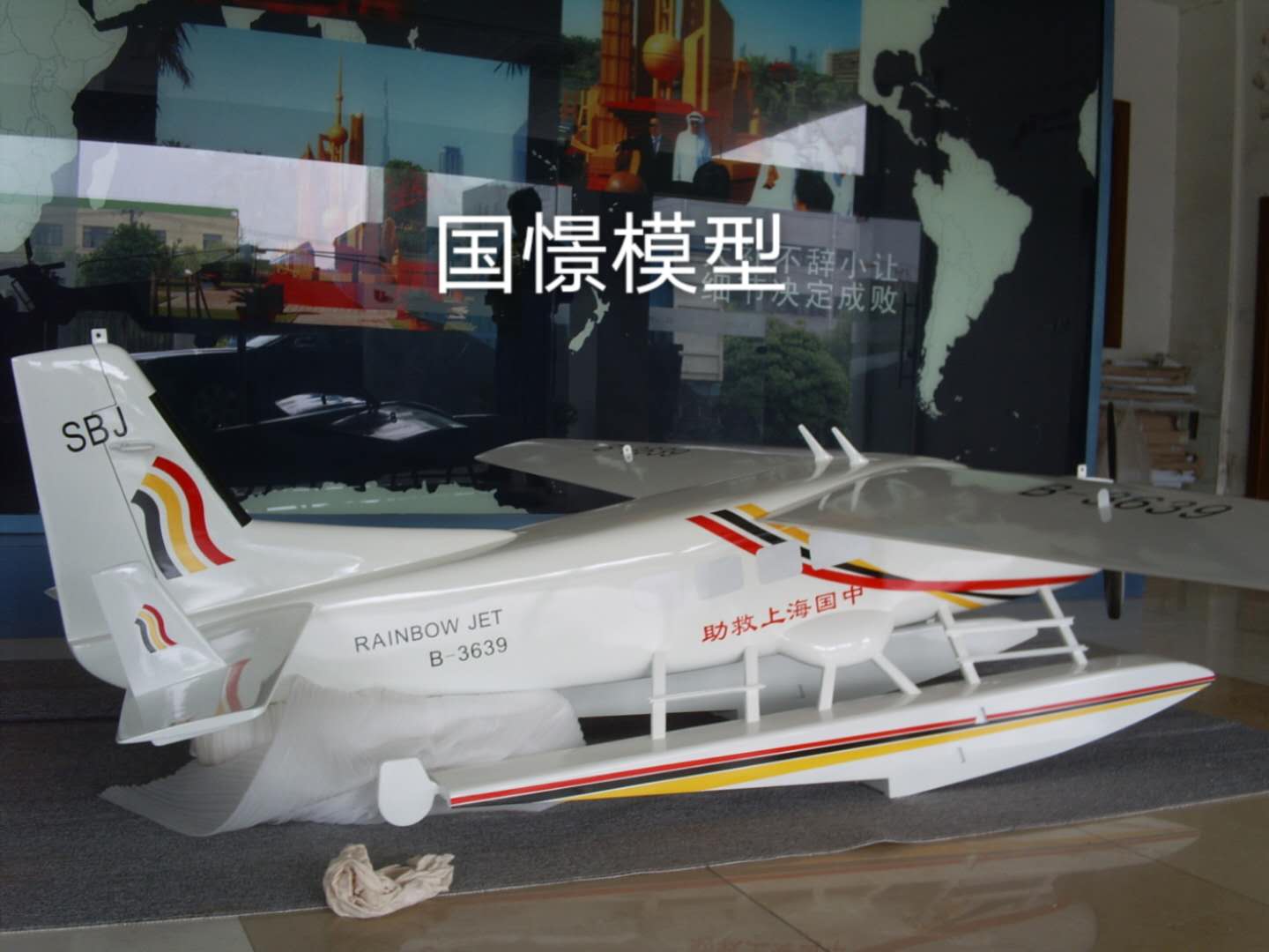 南阳飞机模型